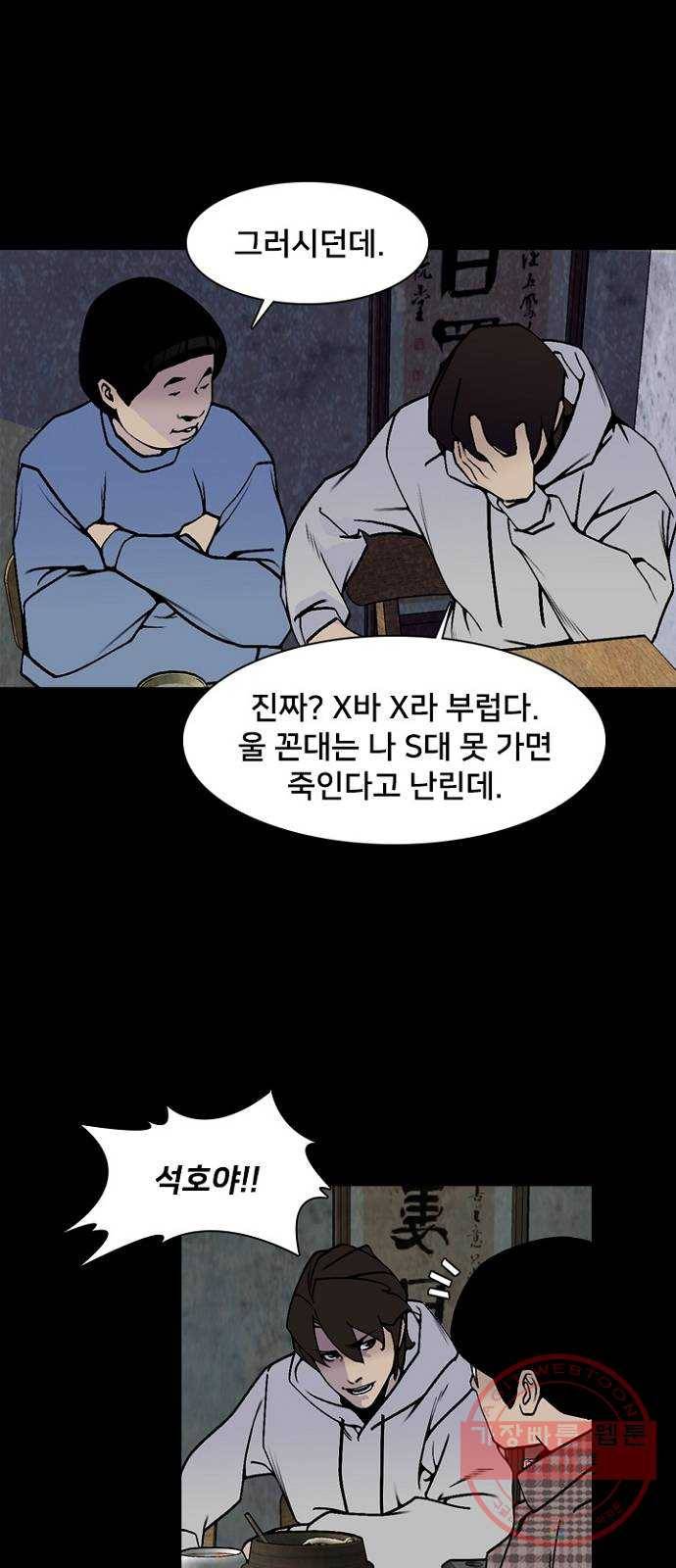 제왕: 빛과 그림자 9화 19