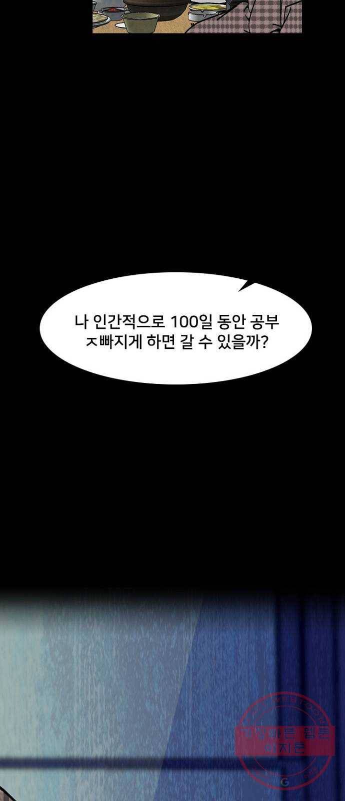 제왕: 빛과 그림자 9화 20