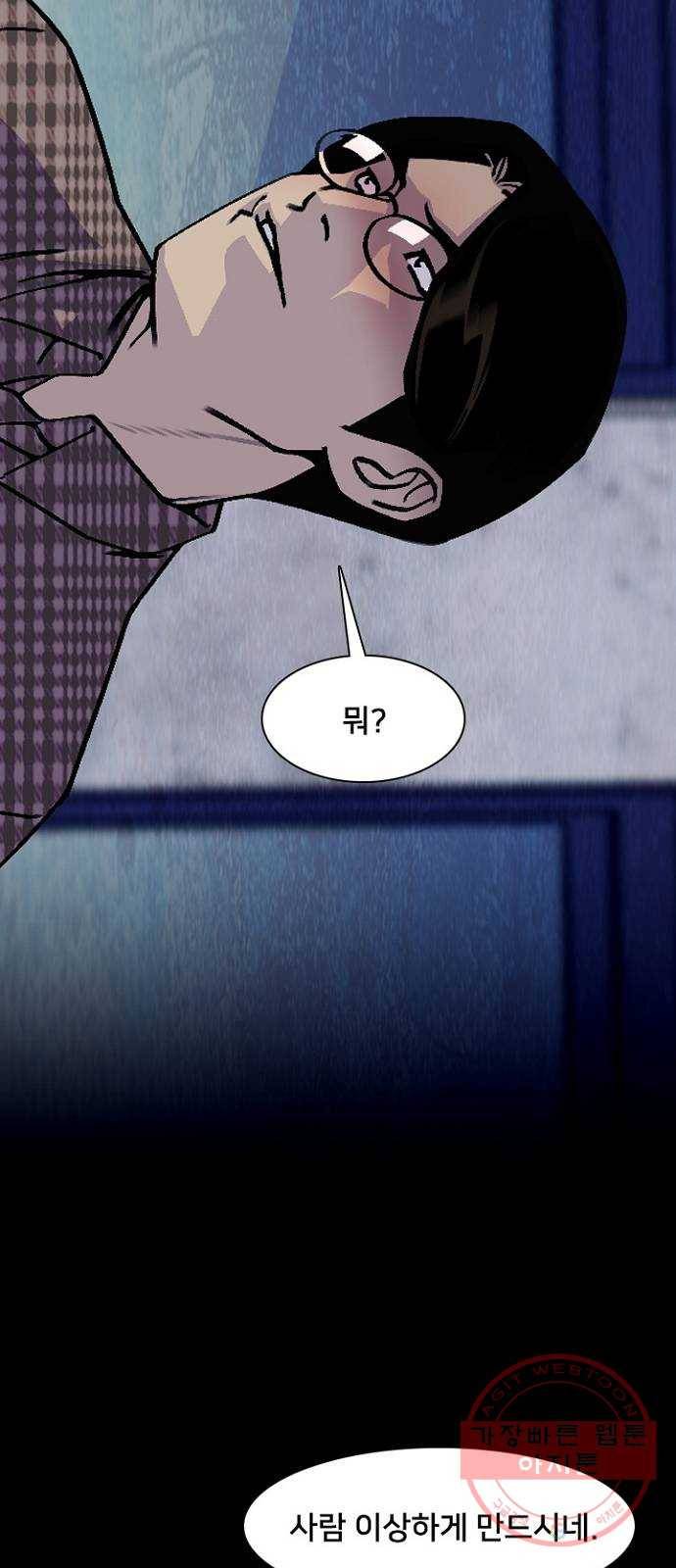 제왕: 빛과 그림자 9화 21