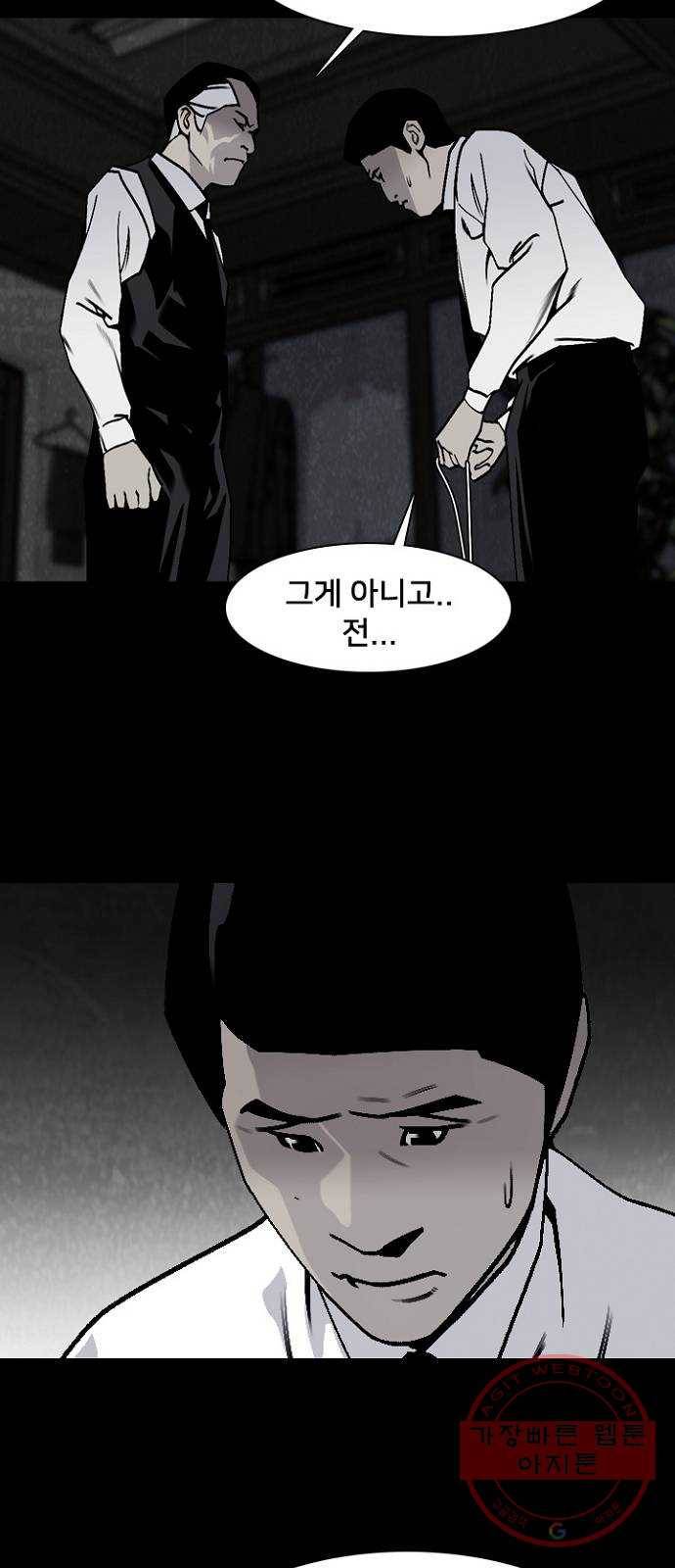 제왕: 빛과 그림자 9화 22