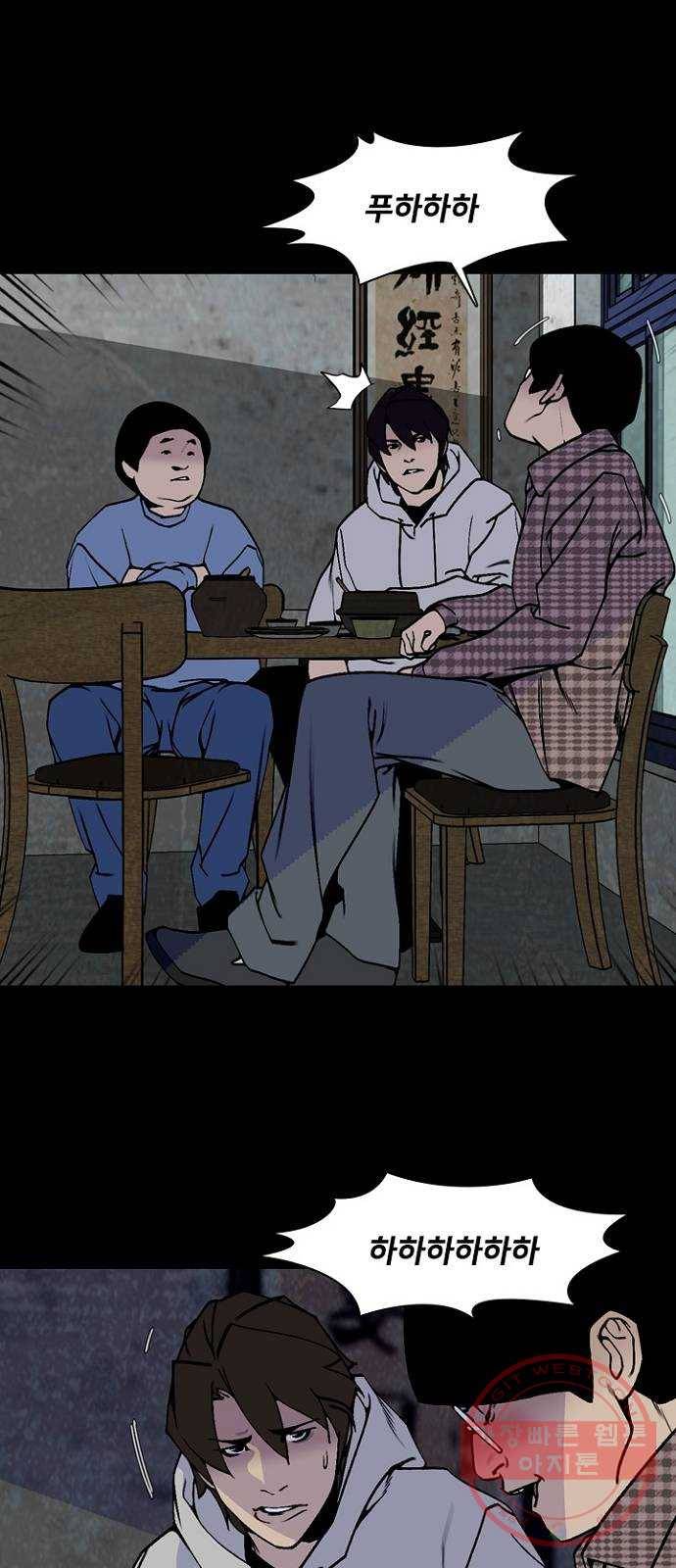 제왕: 빛과 그림자 9화 24