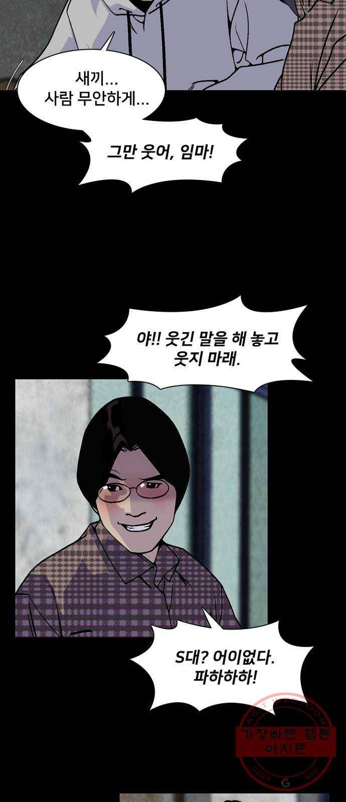 제왕: 빛과 그림자 9화 25