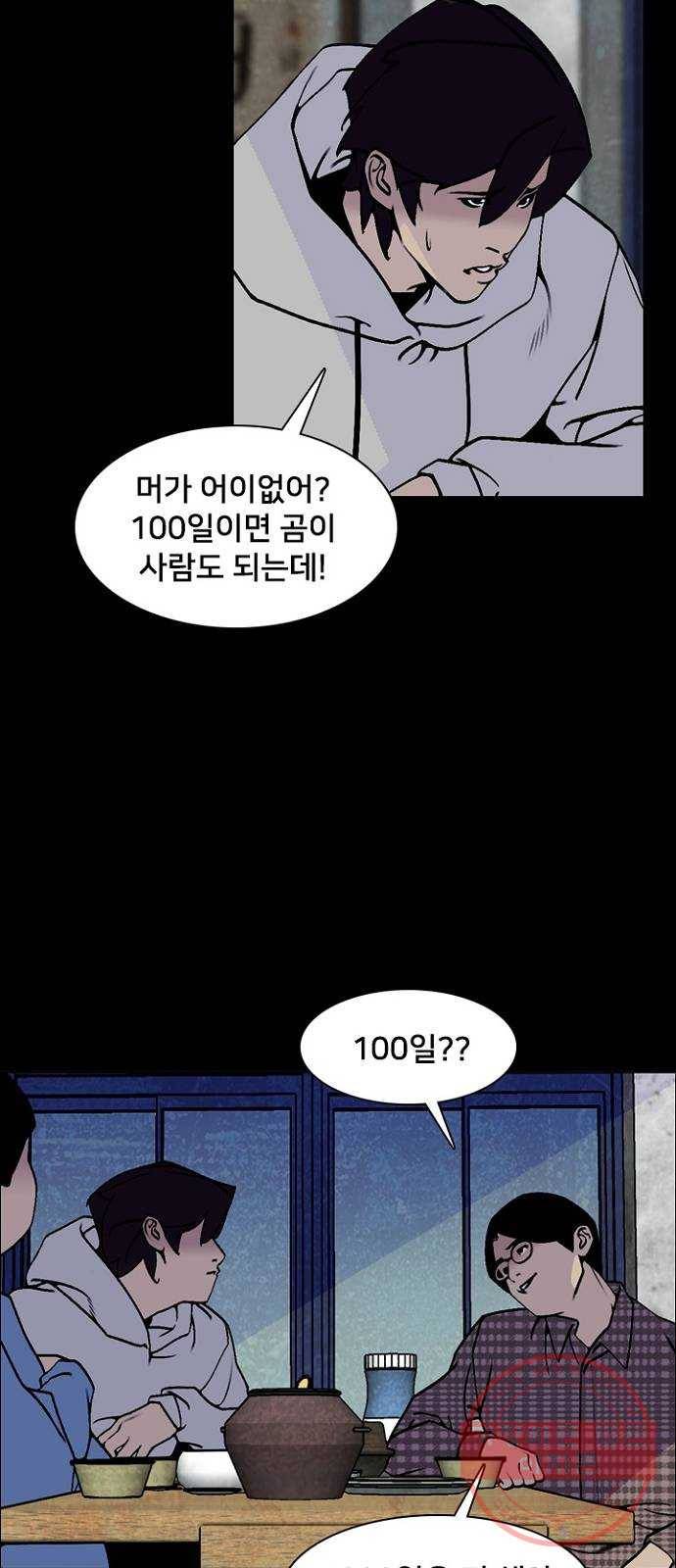 제왕: 빛과 그림자 9화 26