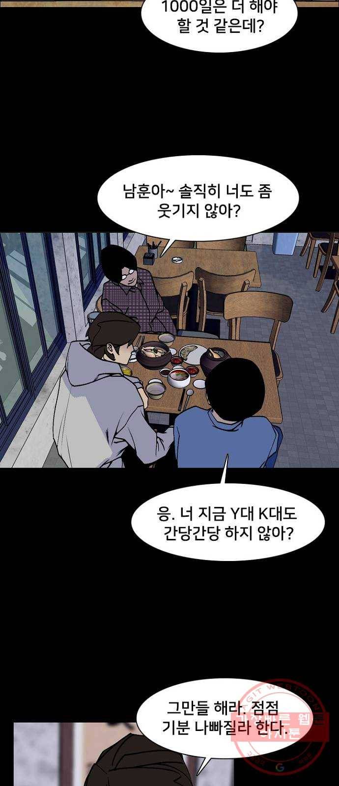 제왕: 빛과 그림자 9화 27