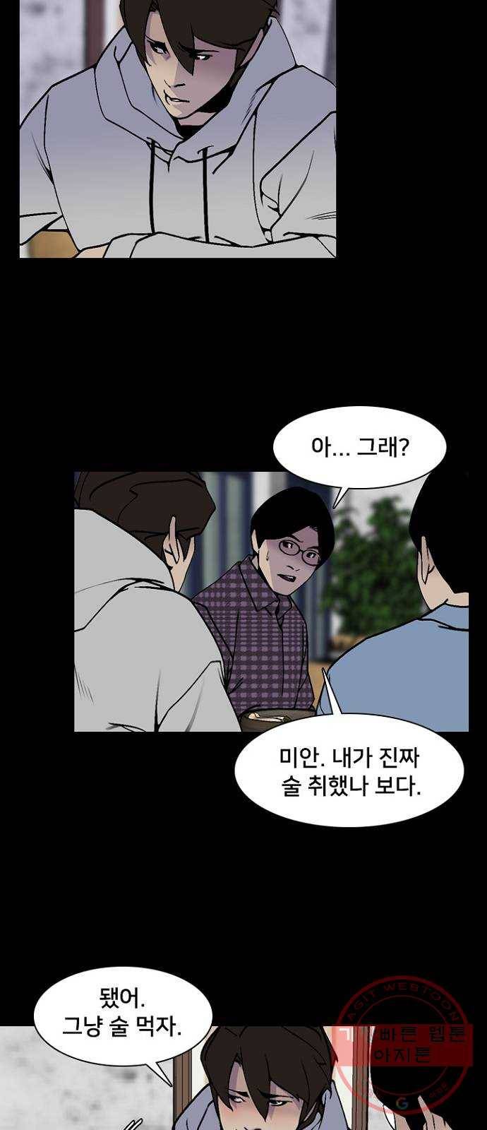 제왕: 빛과 그림자 9화 28