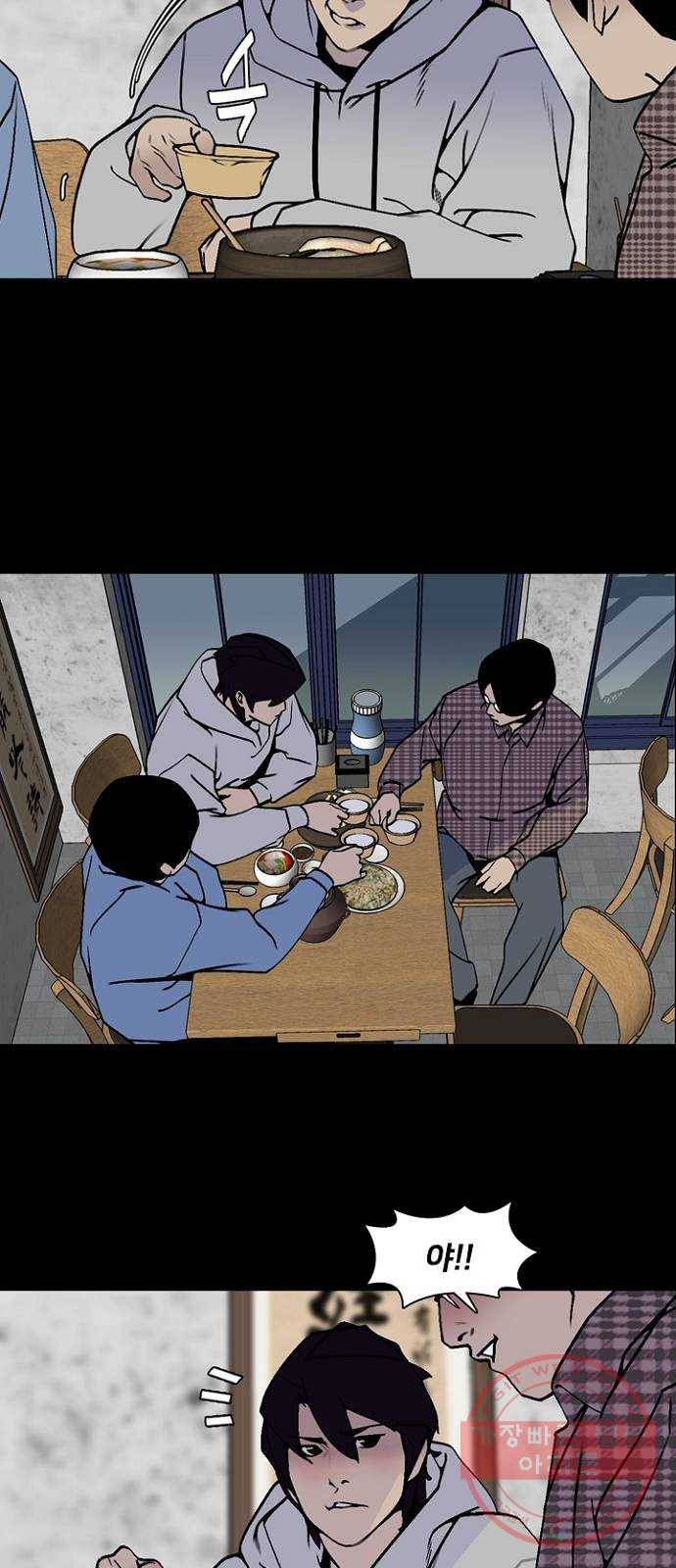 제왕: 빛과 그림자 9화 29