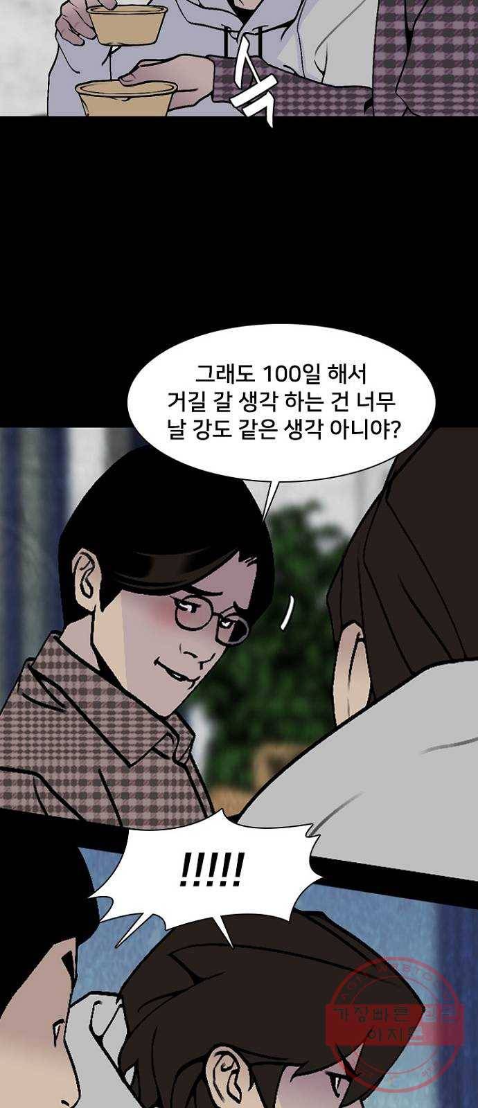 제왕: 빛과 그림자 9화 30