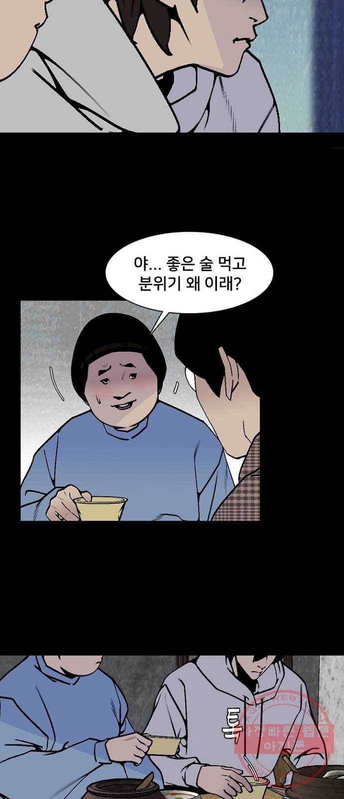 제왕: 빛과 그림자 9화 31