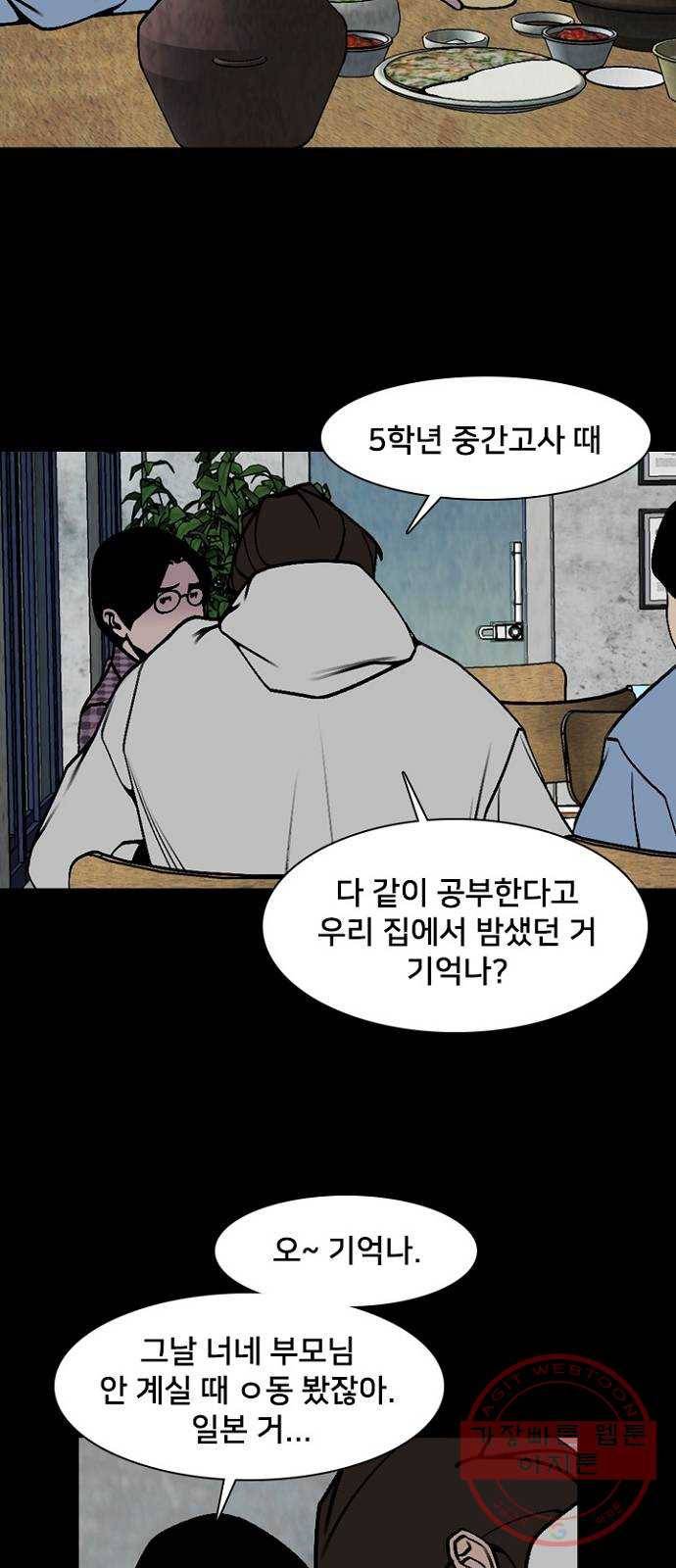 제왕: 빛과 그림자 9화 32