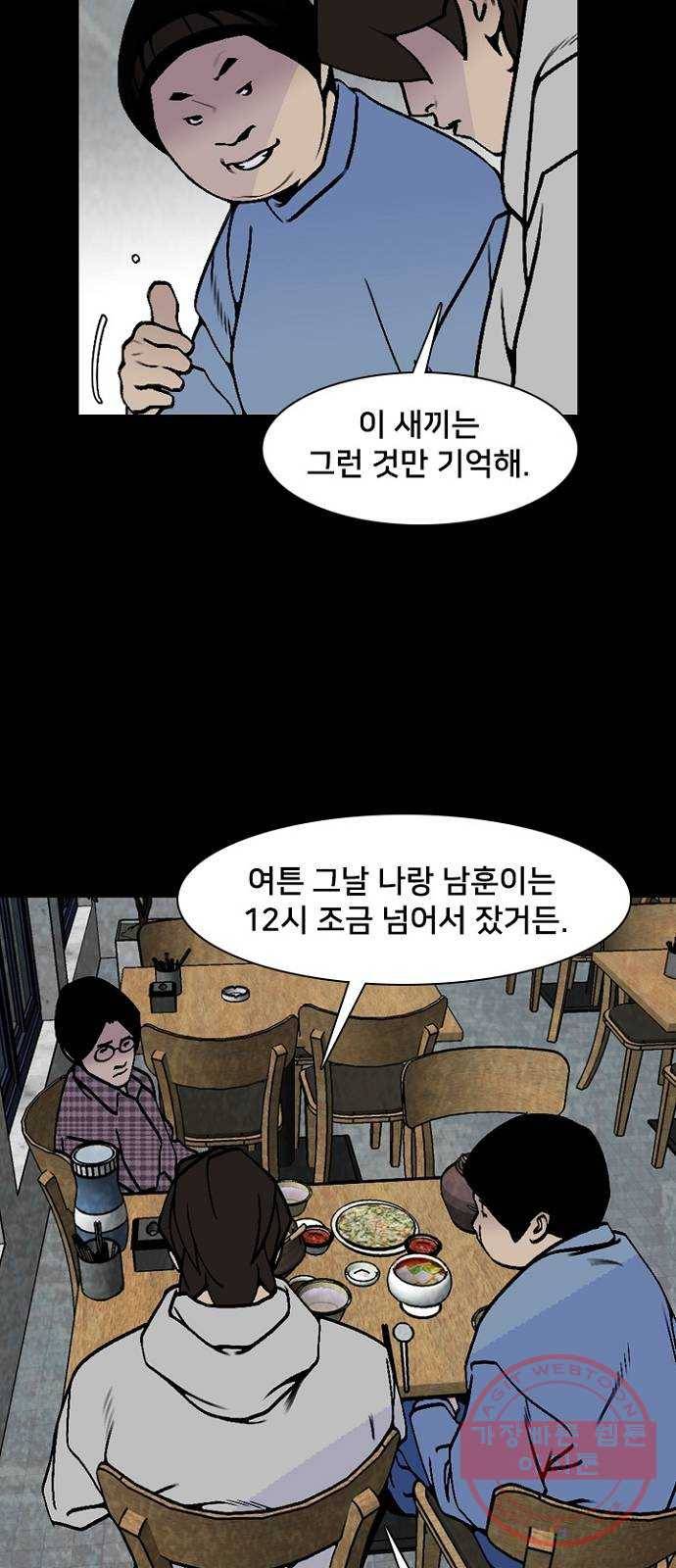 제왕: 빛과 그림자 9화 33