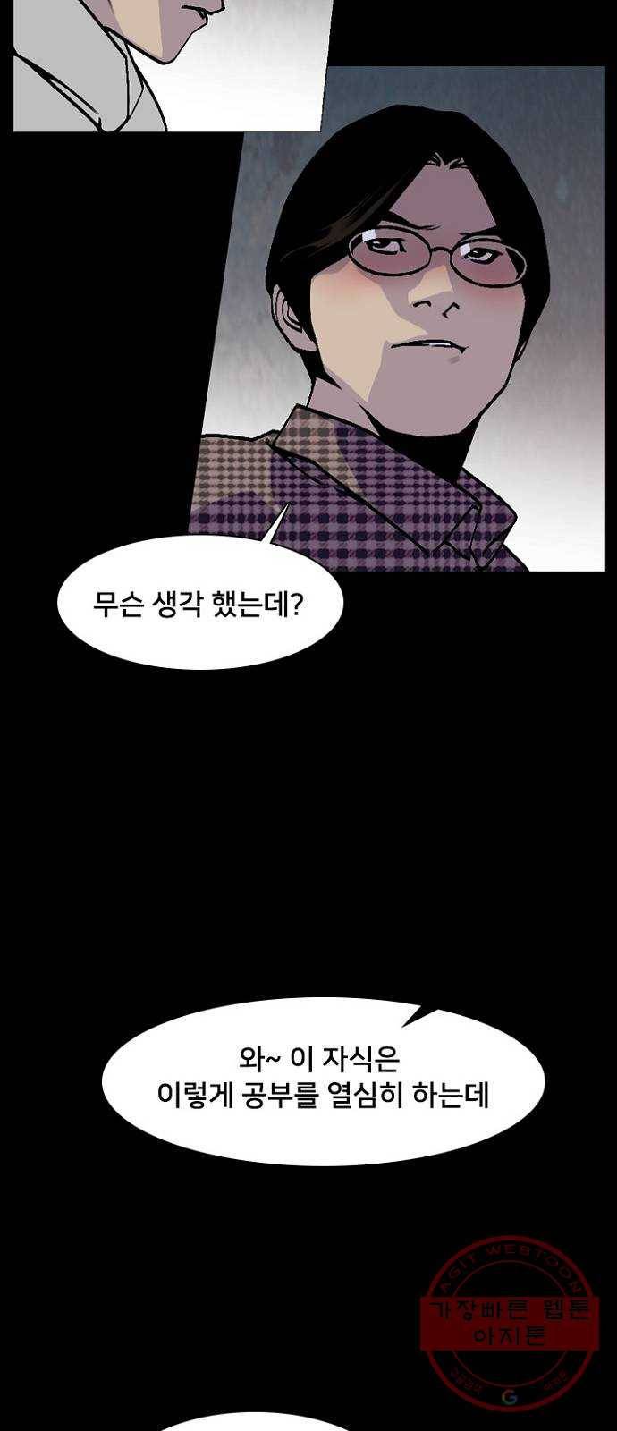 제왕: 빛과 그림자 9화 35