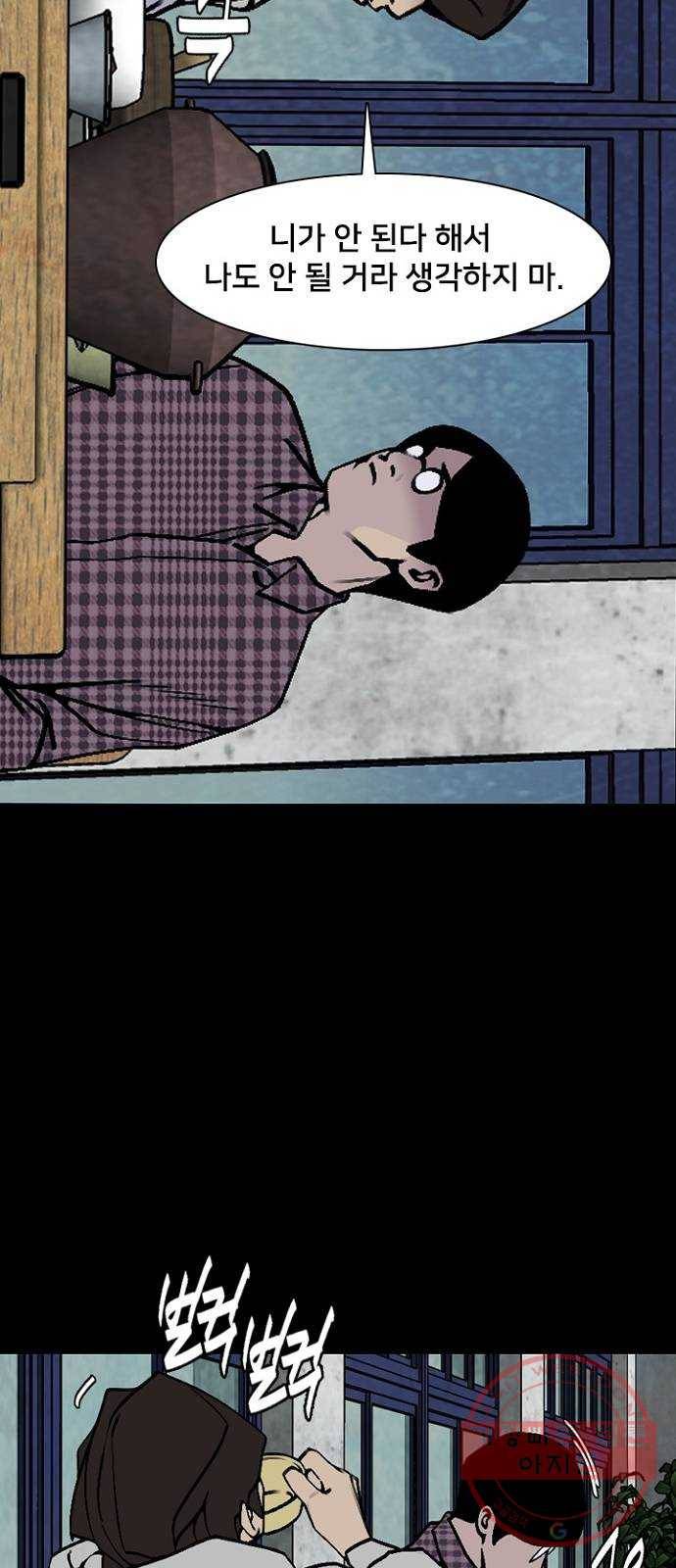 제왕: 빛과 그림자 9화 38
