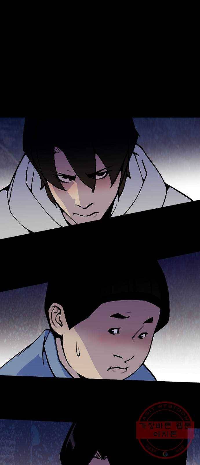 제왕: 빛과 그림자 9화 41