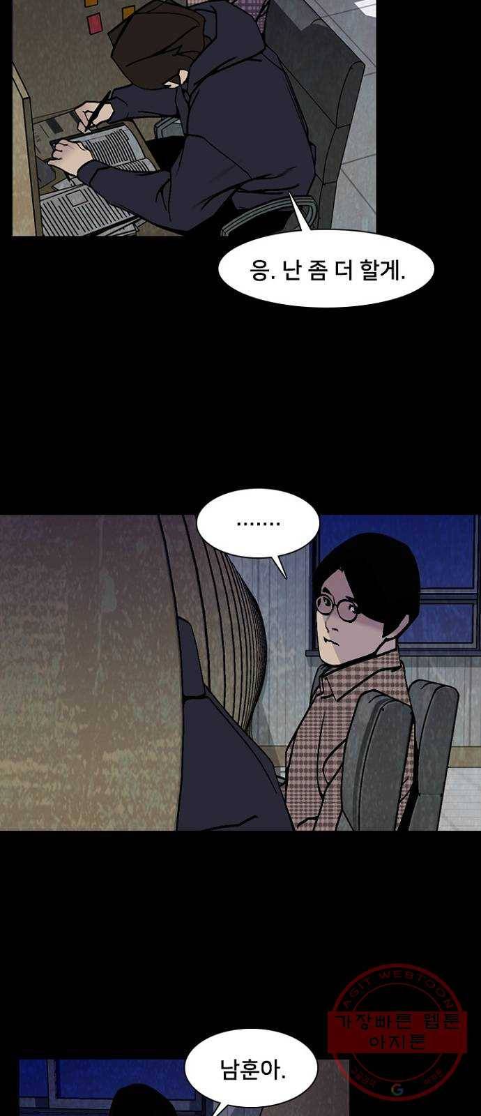 제왕: 빛과 그림자 9화 47
