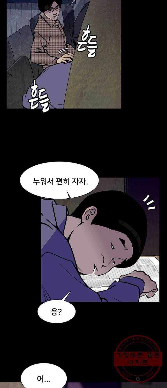 제왕: 빛과 그림자 9화 48