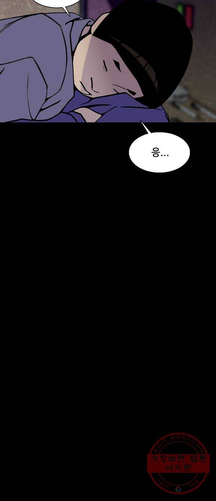 제왕: 빛과 그림자 9화 49
