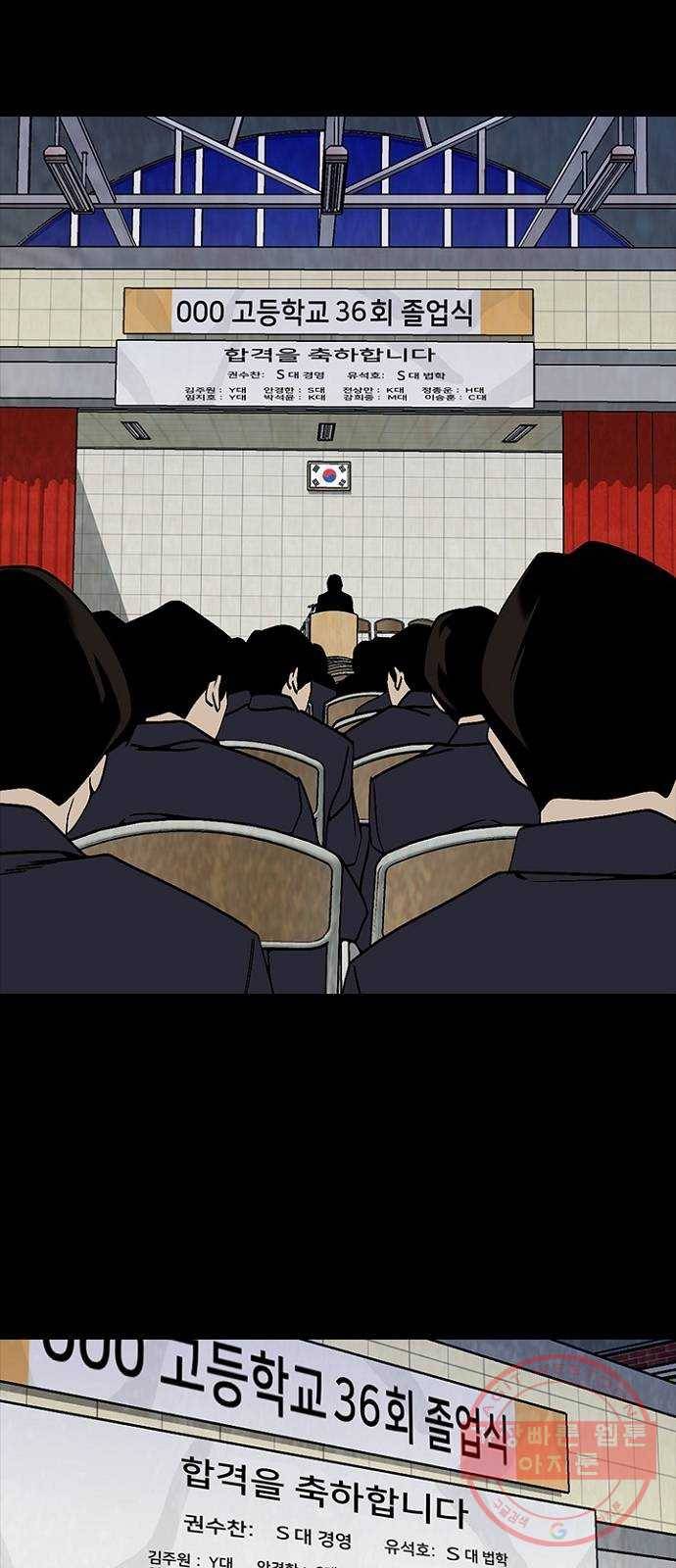 제왕: 빛과 그림자 9화 54