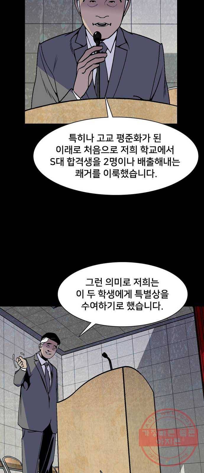 제왕: 빛과 그림자 9화 56