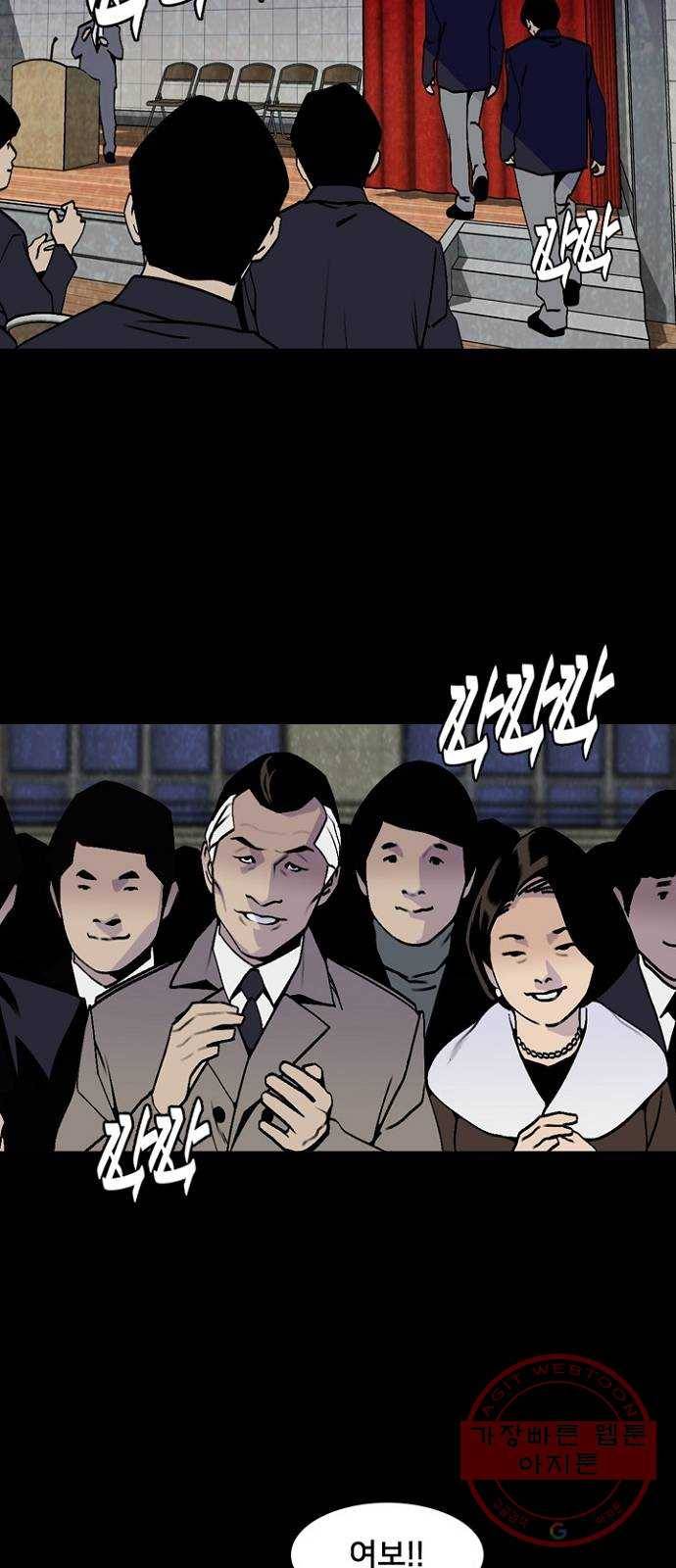 제왕: 빛과 그림자 9화 58