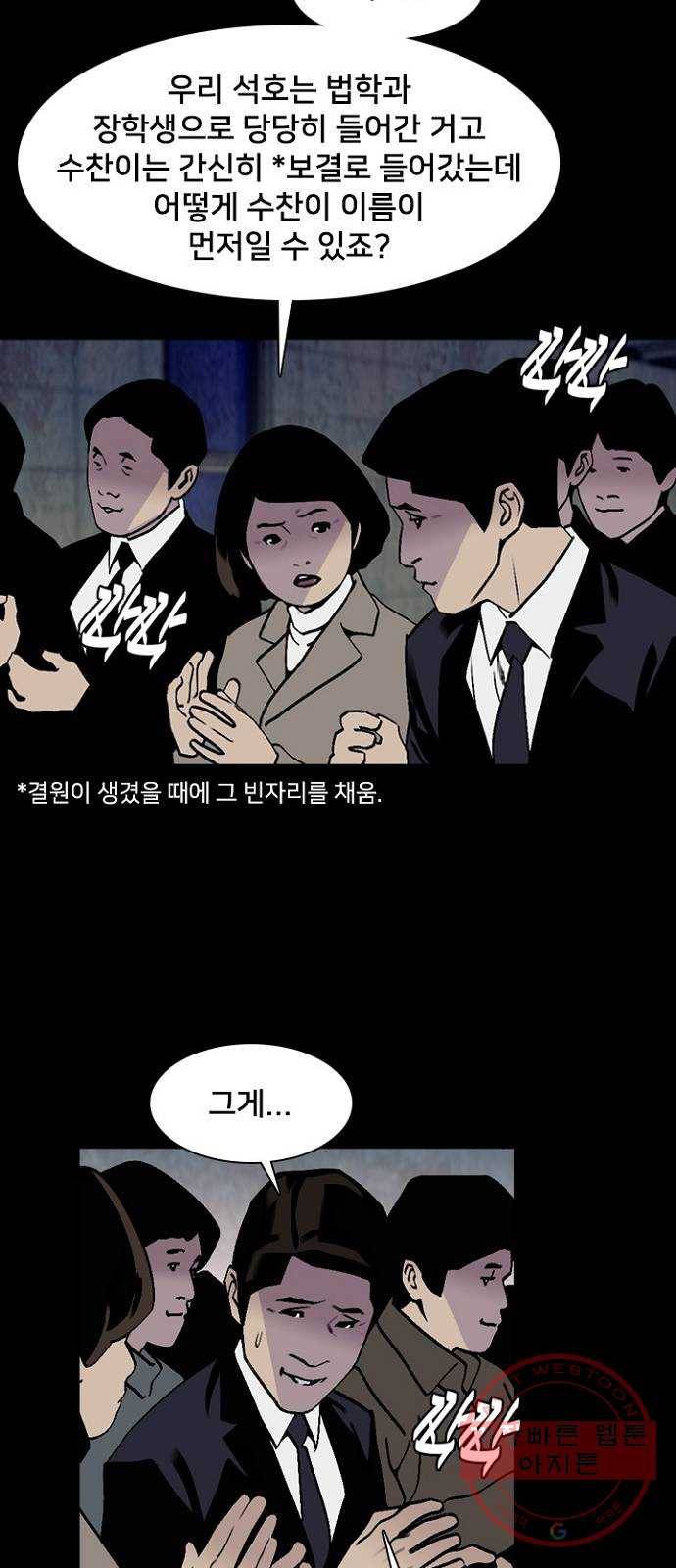 제왕: 빛과 그림자 9화 59