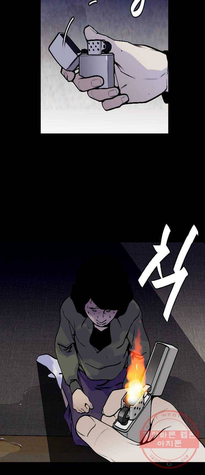 제왕: 빛과 그림자 9화 69