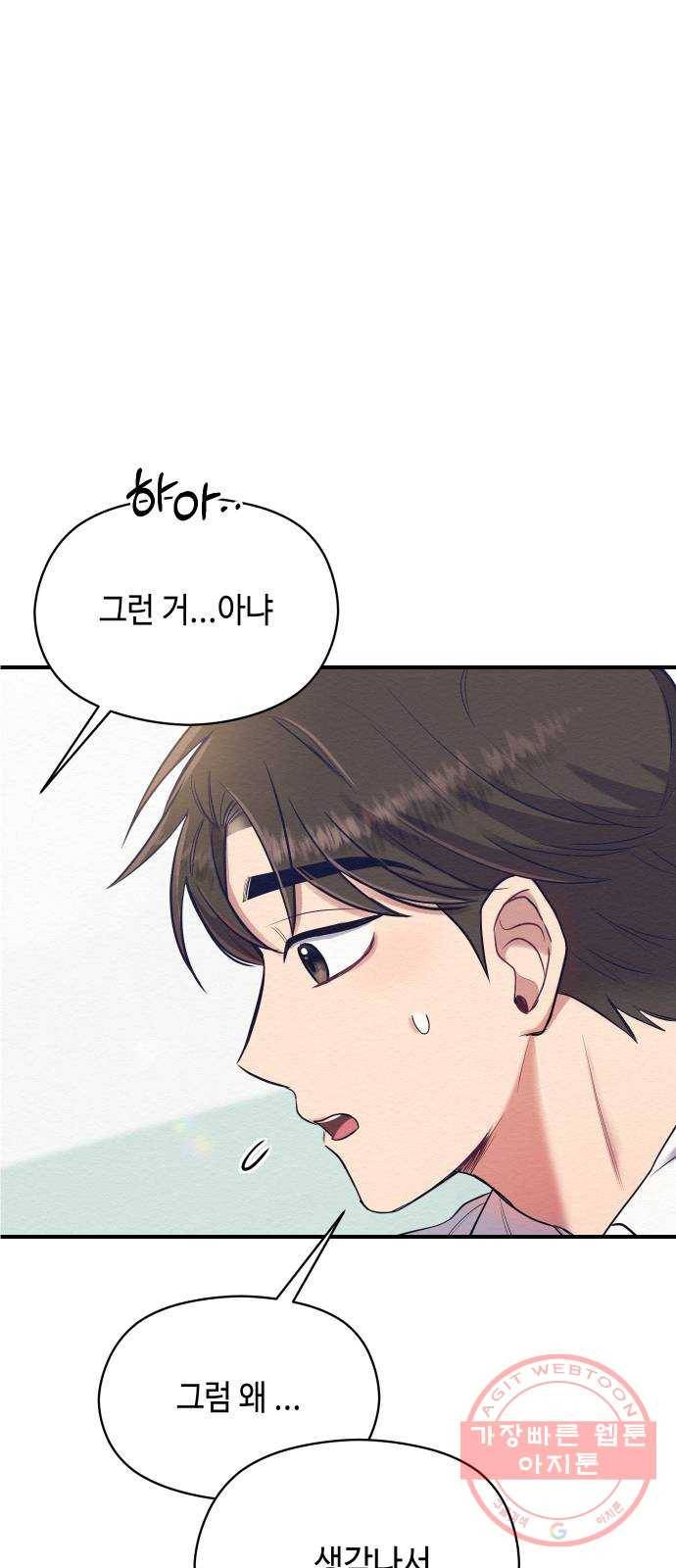 악녀 18세 공략기 5화 1