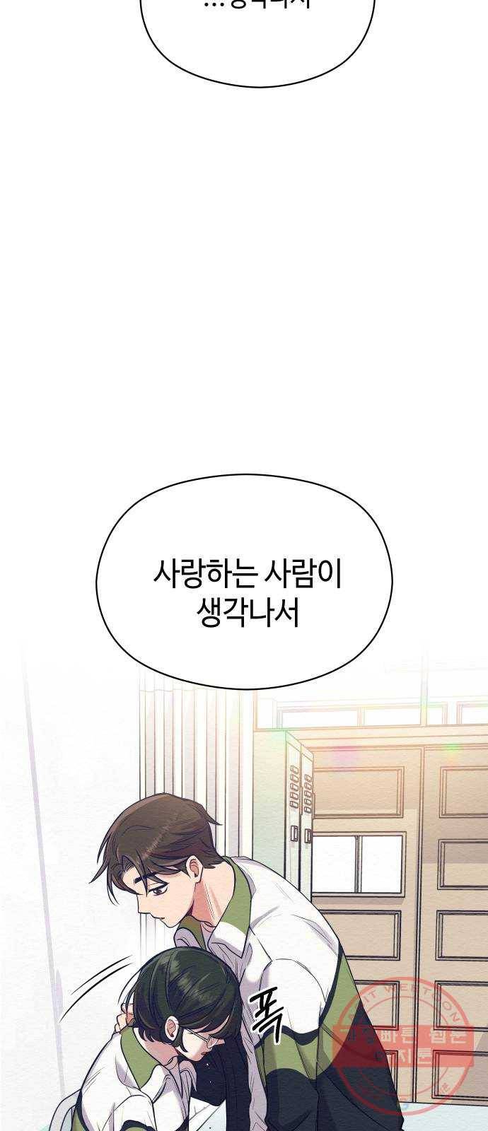 악녀 18세 공략기 5화 2