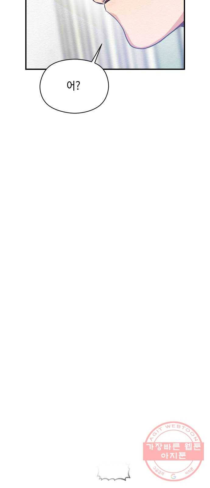 악녀 18세 공략기 5화 4