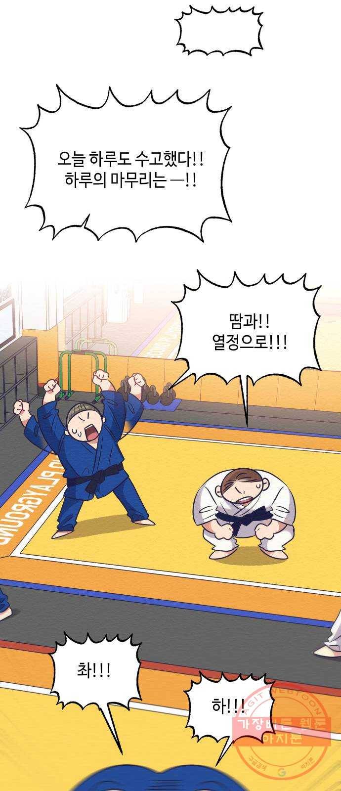 악녀 18세 공략기 5화 5