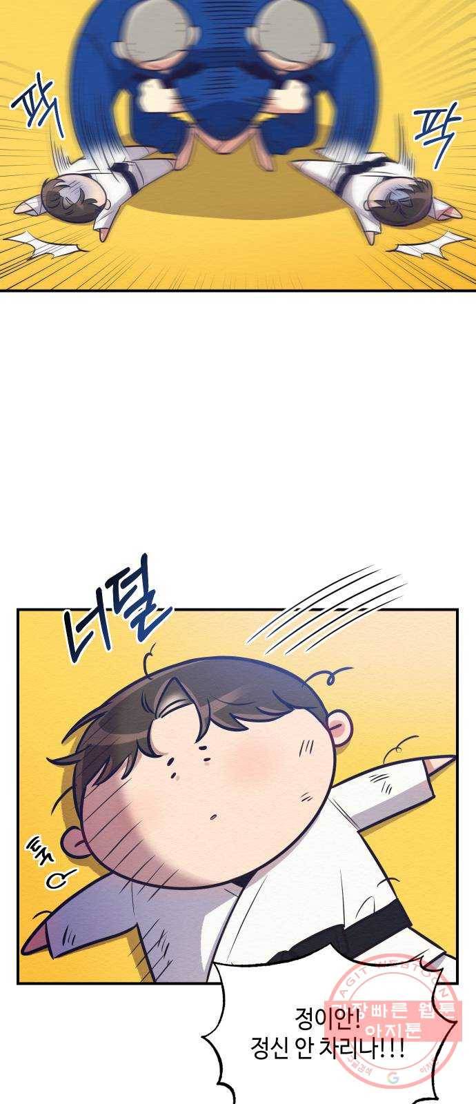 악녀 18세 공략기 5화 6