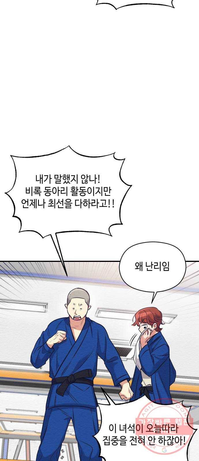 악녀 18세 공략기 5화 7