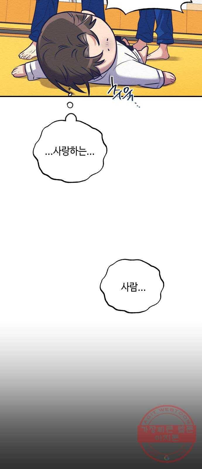 악녀 18세 공략기 5화 8