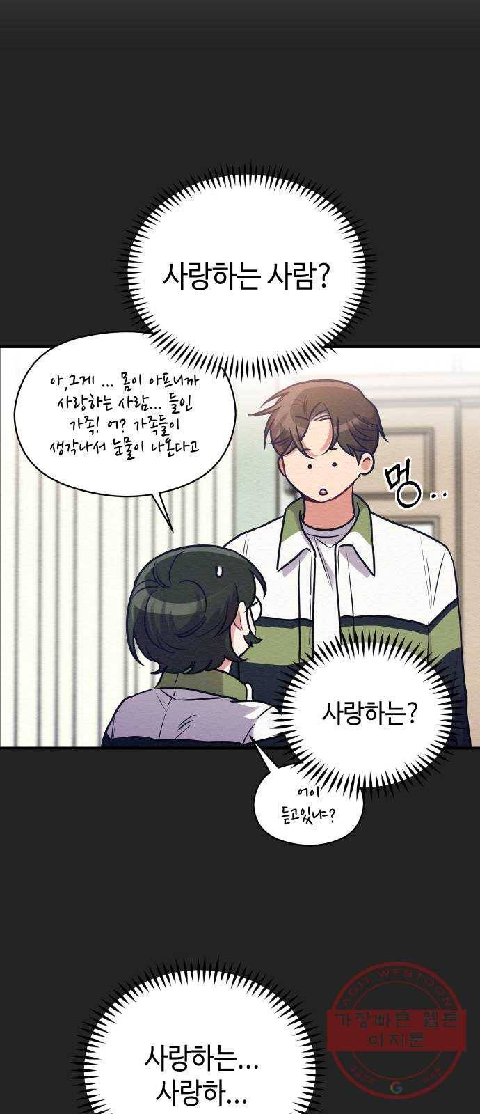 악녀 18세 공략기 5화 9