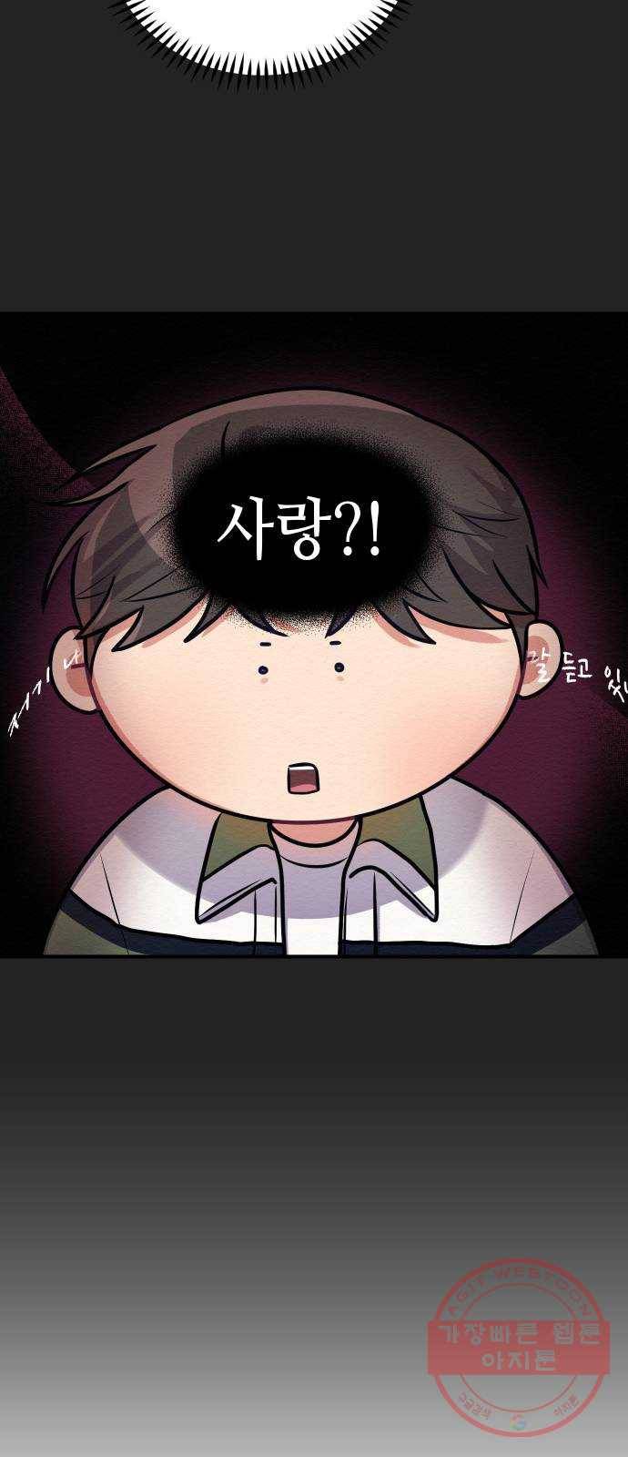 악녀 18세 공략기 5화 10