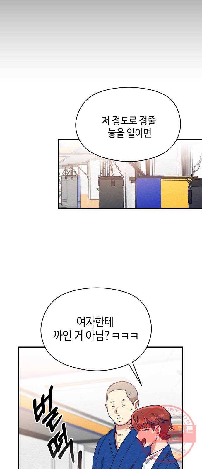 악녀 18세 공략기 5화 11