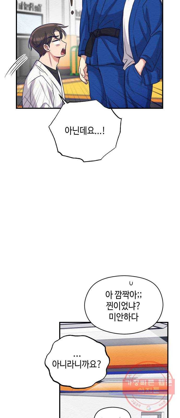 악녀 18세 공략기 5화 12