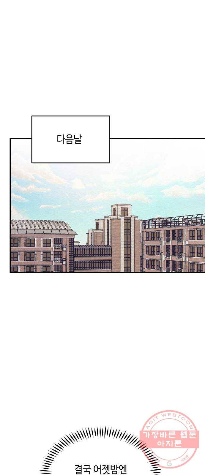 악녀 18세 공략기 5화 15