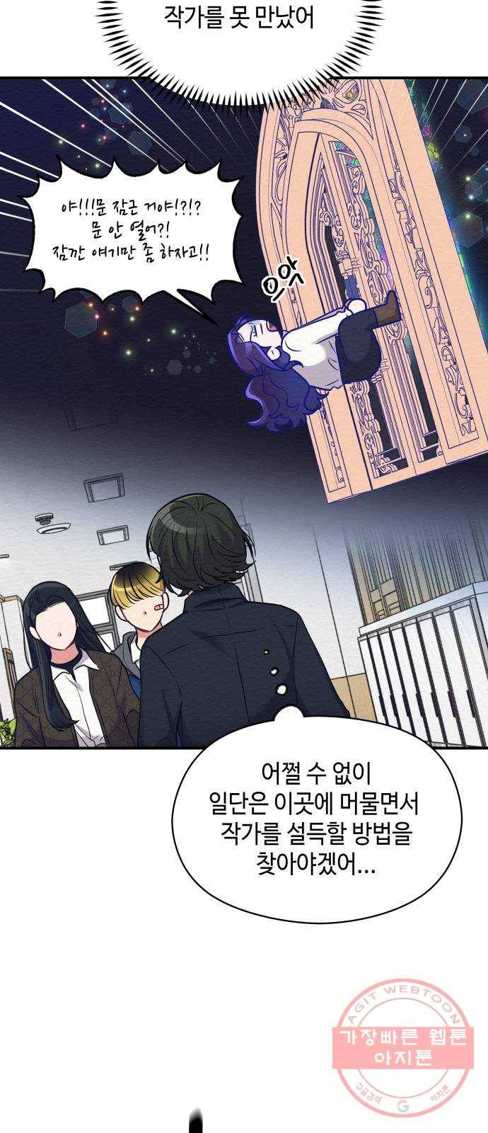 악녀 18세 공략기 5화 16
