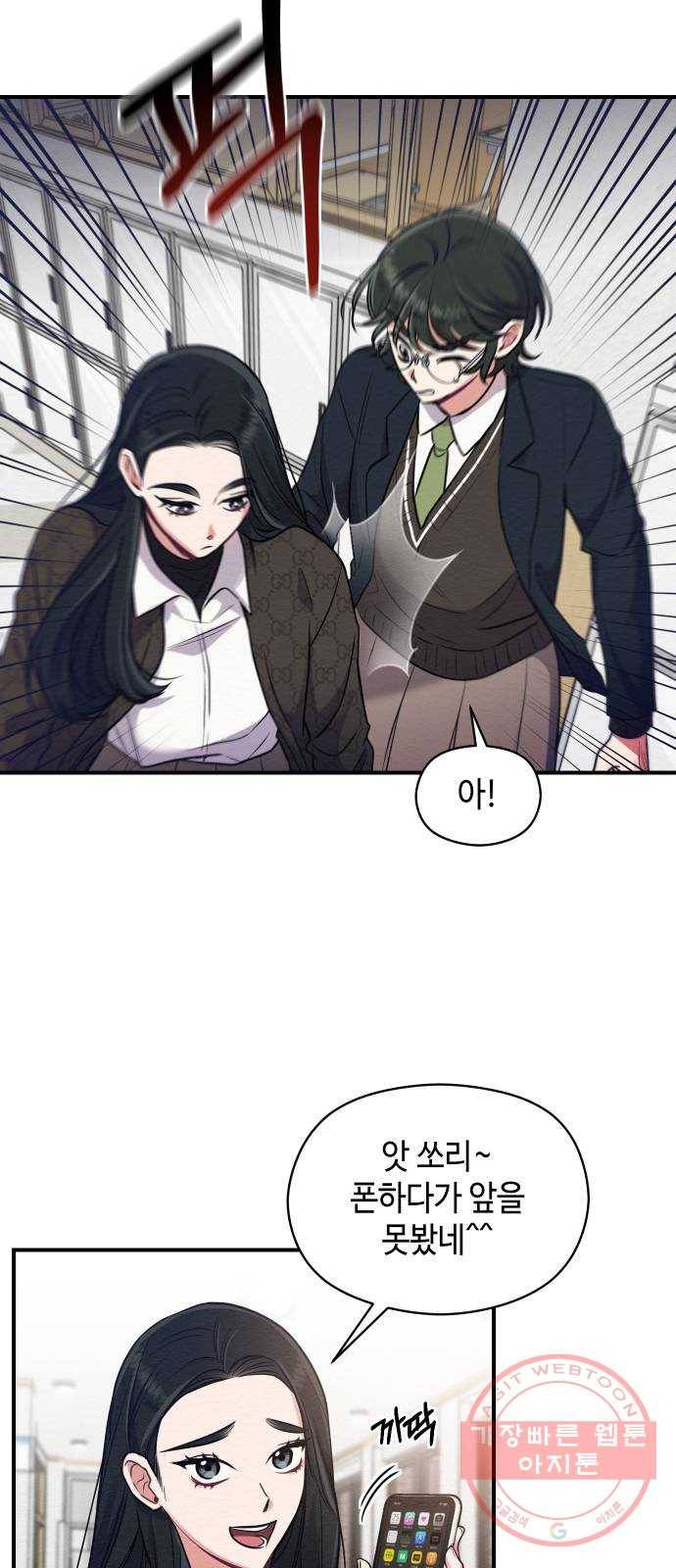 악녀 18세 공략기 5화 17
