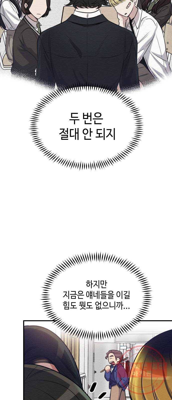 악녀 18세 공략기 5화 19