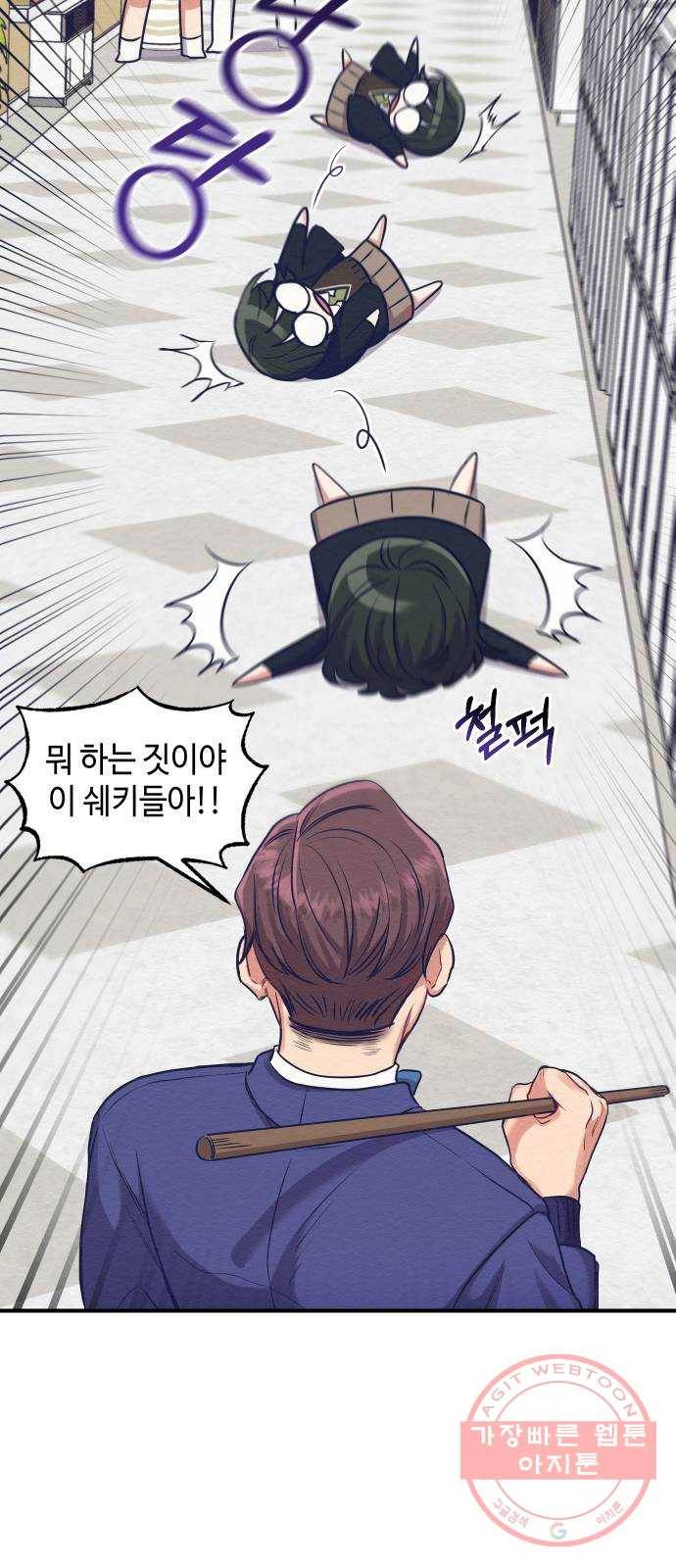 악녀 18세 공략기 5화 21