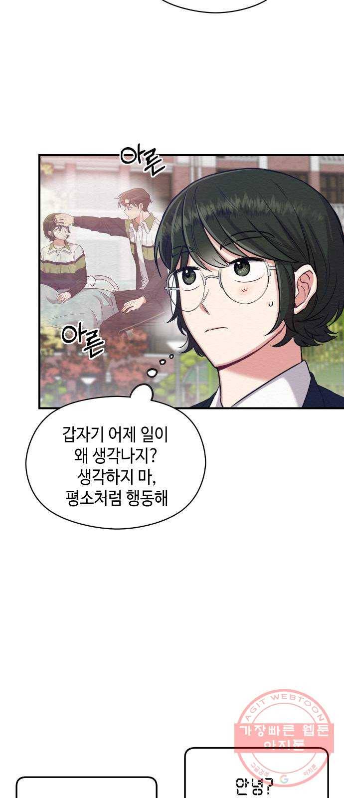 악녀 18세 공략기 5화 26