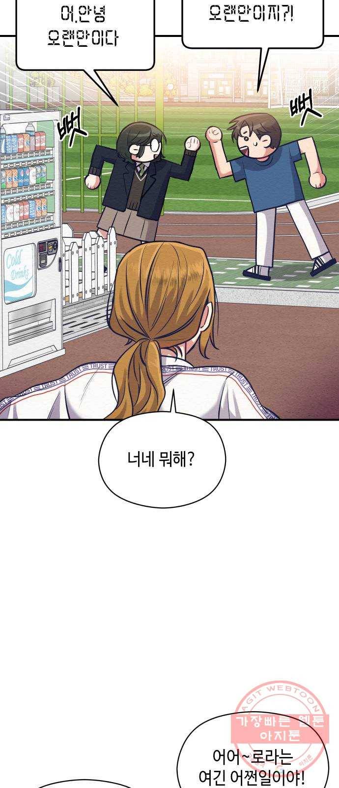 악녀 18세 공략기 5화 27