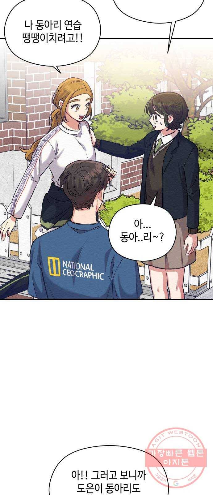 악녀 18세 공략기 5화 28