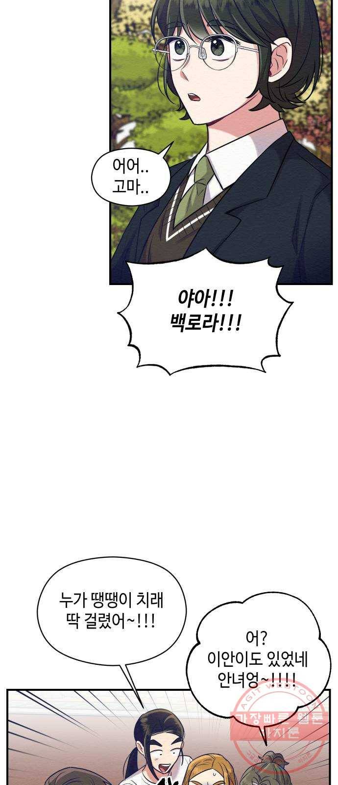 악녀 18세 공략기 5화 31