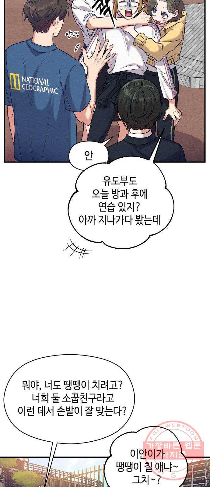 악녀 18세 공략기 5화 32