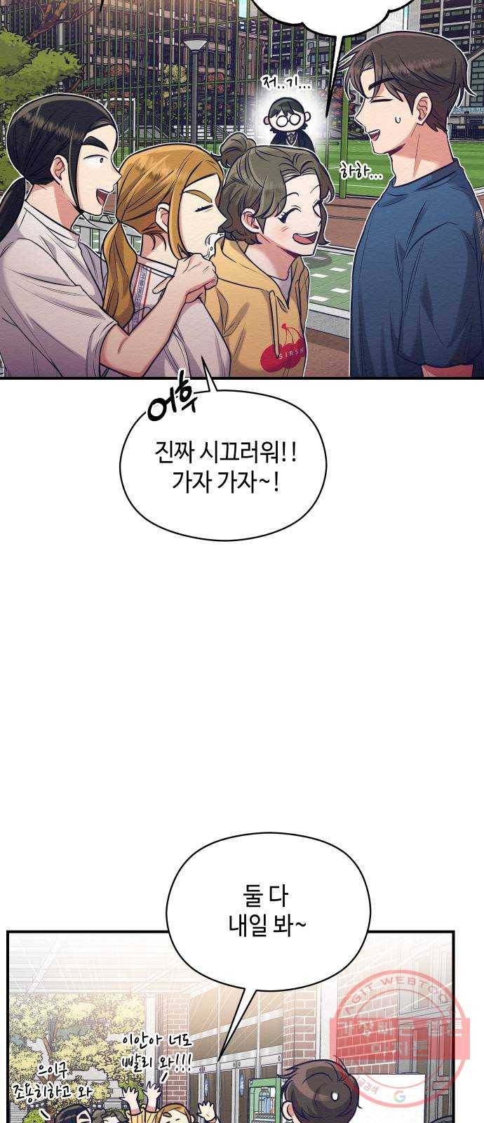 악녀 18세 공략기 5화 33