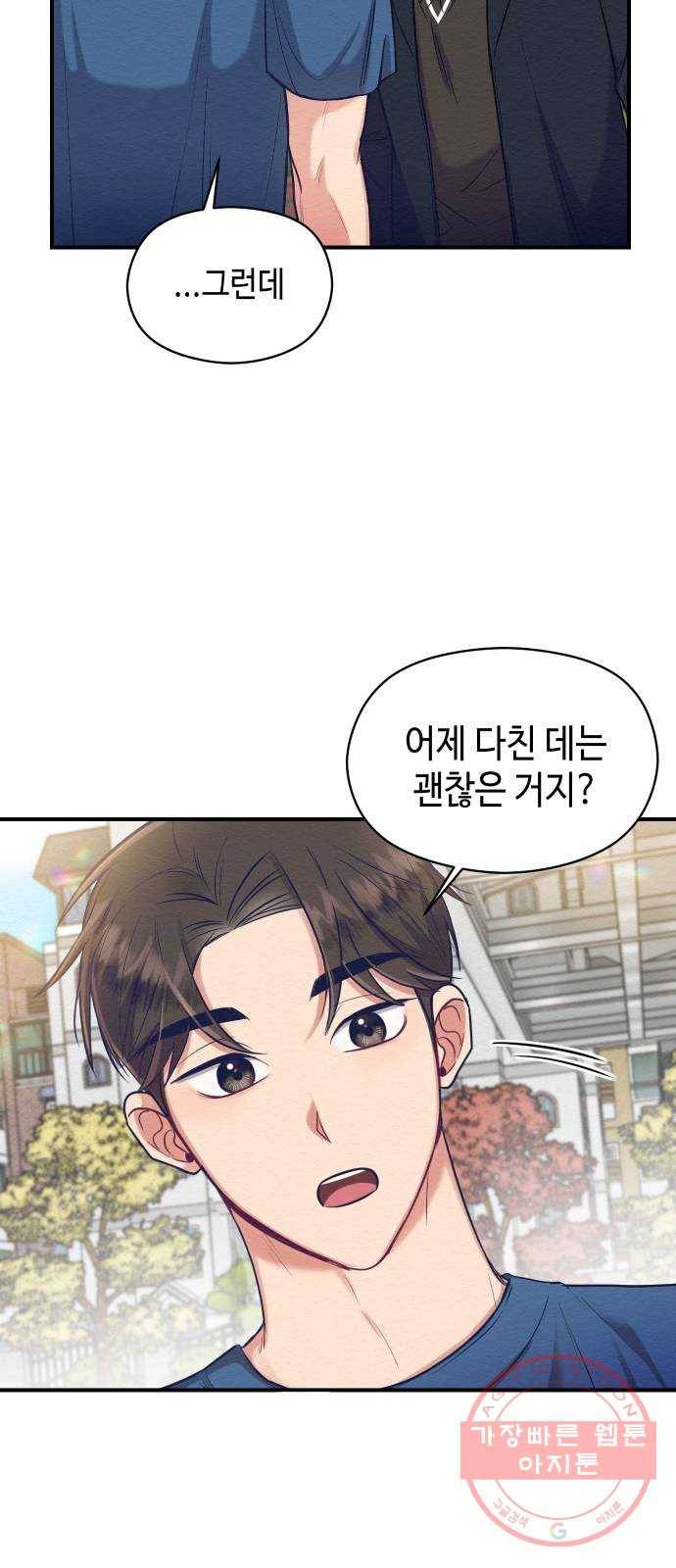 악녀 18세 공략기 5화 35