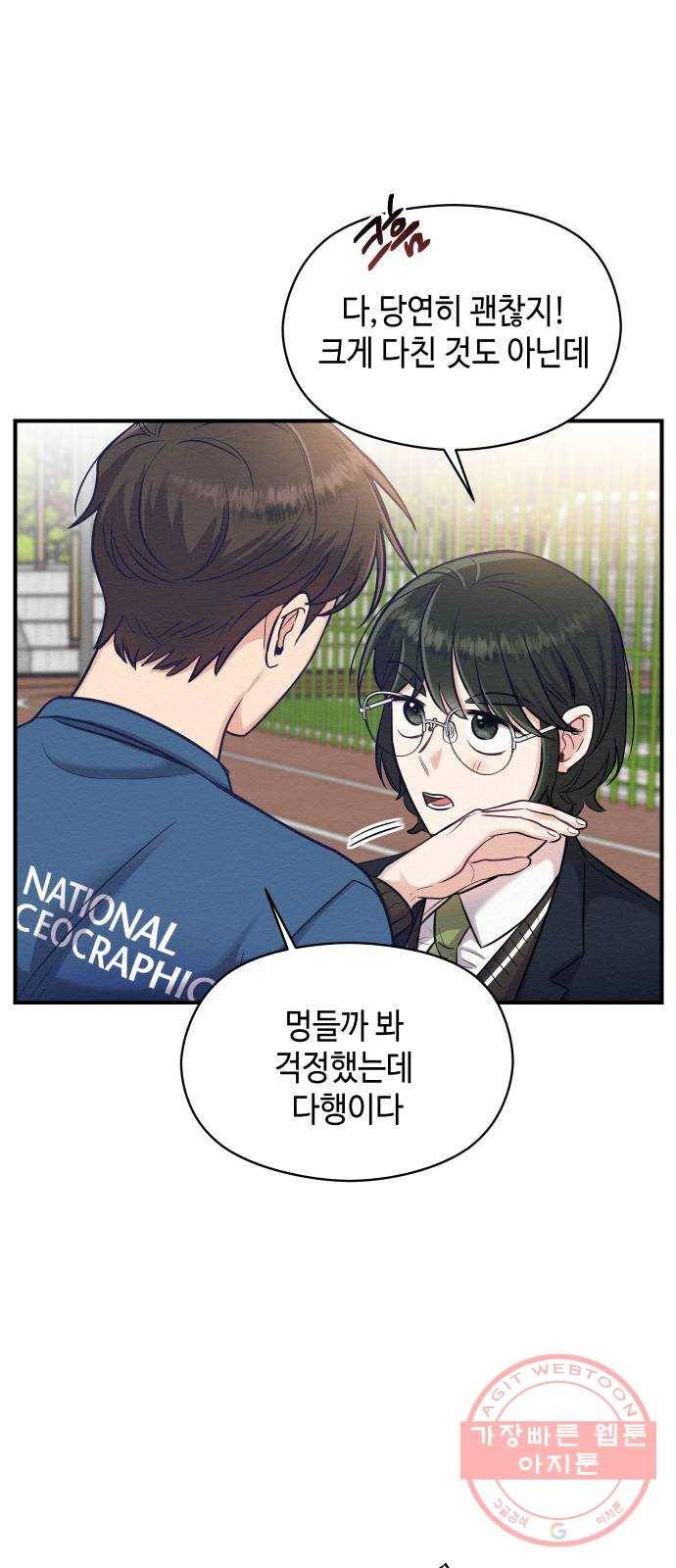 악녀 18세 공략기 5화 36