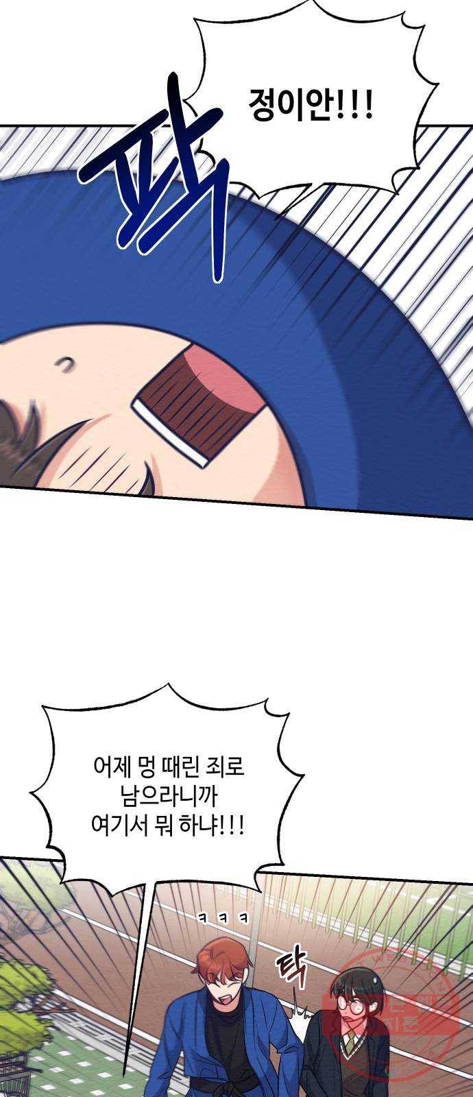 악녀 18세 공략기 5화 37